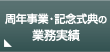 ���N���ƁE�L�O���T�̋Ɩ�����