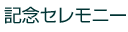 �L�O�Z�����j�[