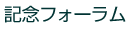 �L�O�t�H�[����